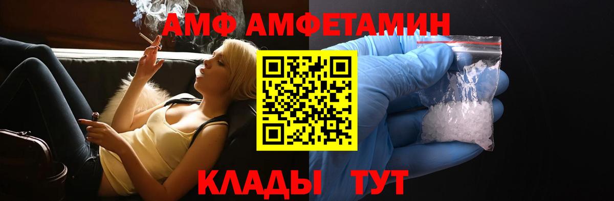 АМФЕТАМИН 97% Новоуральск