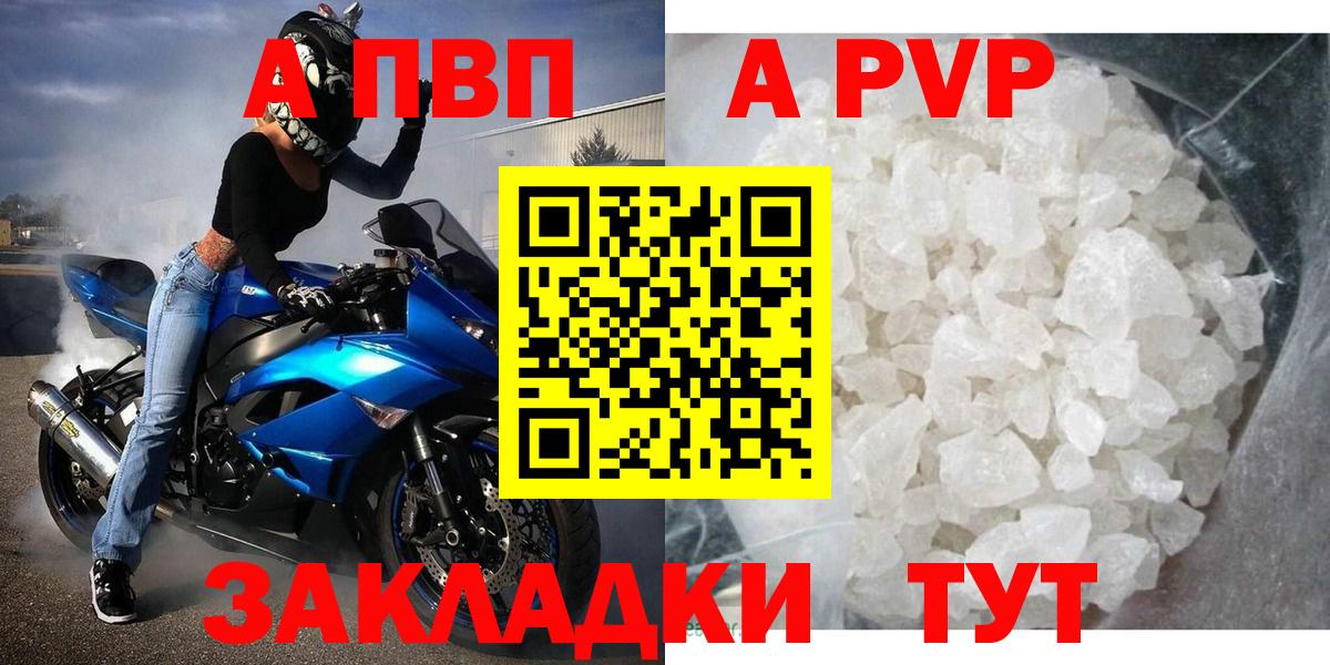 Альфа ПВП Crystall  Alfa_PVP Соль  Альфа ПВП кристаллы  Вход с VPN  Новоуральск 