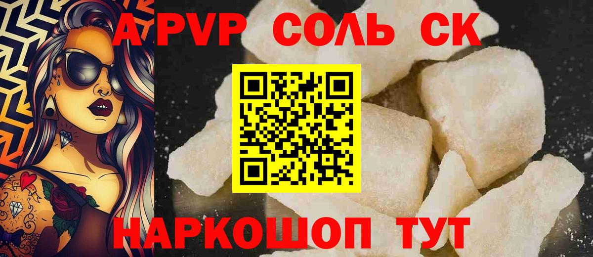 Alpha PVP крисы CK  где найти наркотики  A PVP VHQ  Новоуральск  Alfa_PVP 