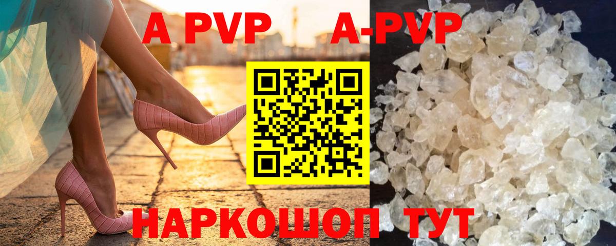 А ПВП VHQ Новоуральск
