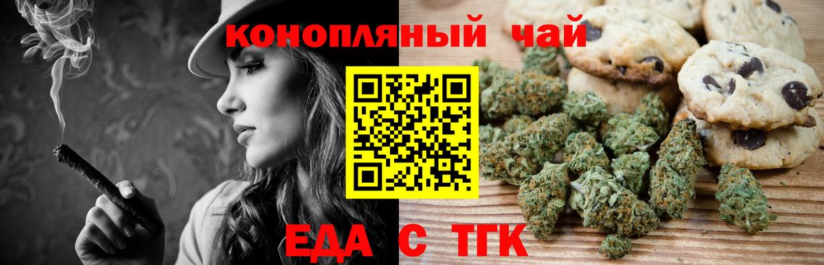 Печенье с ТГК конопля Новоуральск