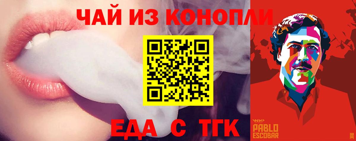 Новоуральск  Cannafood конопля  Вход с VPN 