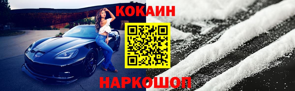 Cocaine Боливия Новоуральск