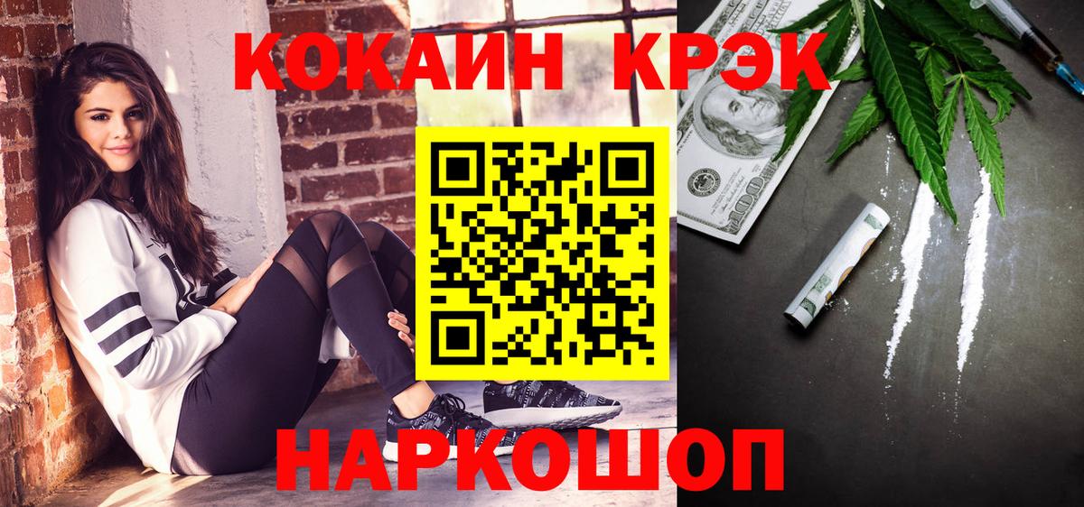 КОКАИН  Кокаин Колумбийский  Вход с VPN  Новоуральск  КОКАИН Эквадор 