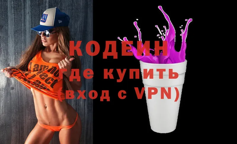 Codein Purple Drank  гидра как войти  Новоуральск  даркнет сайт 