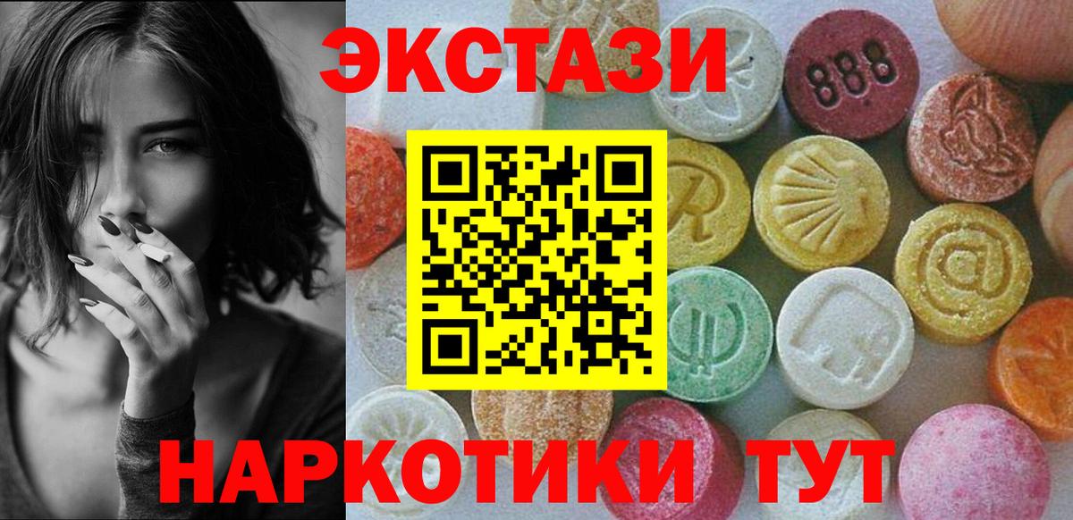 ЭКСТАЗИ DUBAI  Вход с VPN  Экстази  Новоуральск  Ecstasy mix 