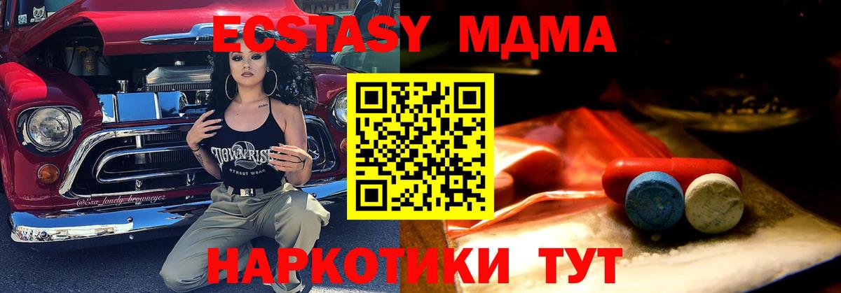 магазин продажи   Новоуральск  нарко площадка официальный сайт  Экстази Cube  Ecstasy 250 мг 