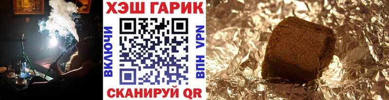 ГАШ гашик  Новоуральск 