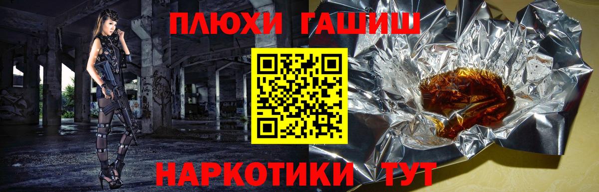 ГАШ Ice-O-Lator  Новоуральск  ГАШ убойный 