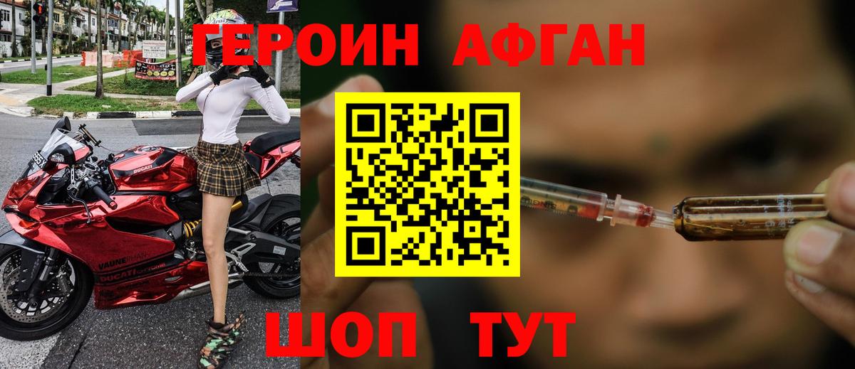 Героин герыч  Героин  Новоуральск 