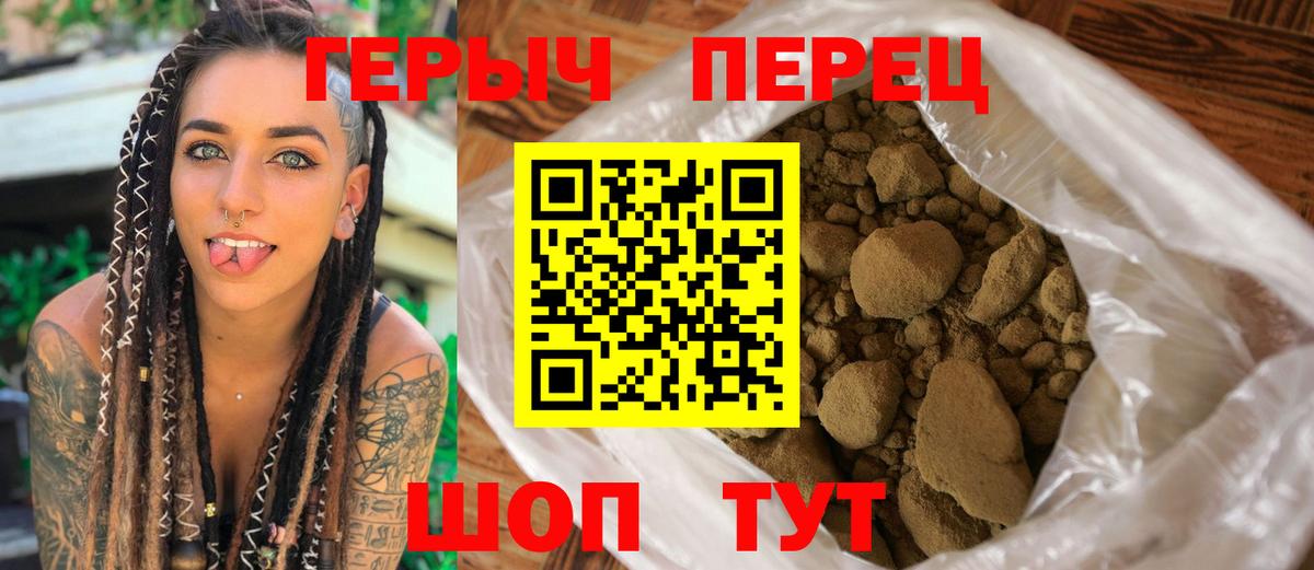 ГЕРОИН VHQ Новоуральск