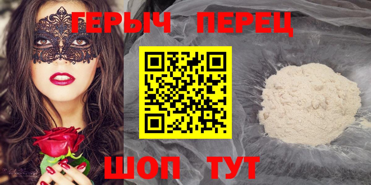 Героин VHQ  Вход с VPN  Новоуральск 