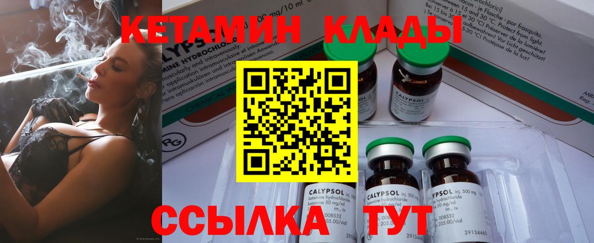Кетамин ketamine  Вход с VPN  Новоуральск  КЕТАМИН VHQ 