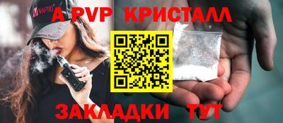 a pvp Жуковский