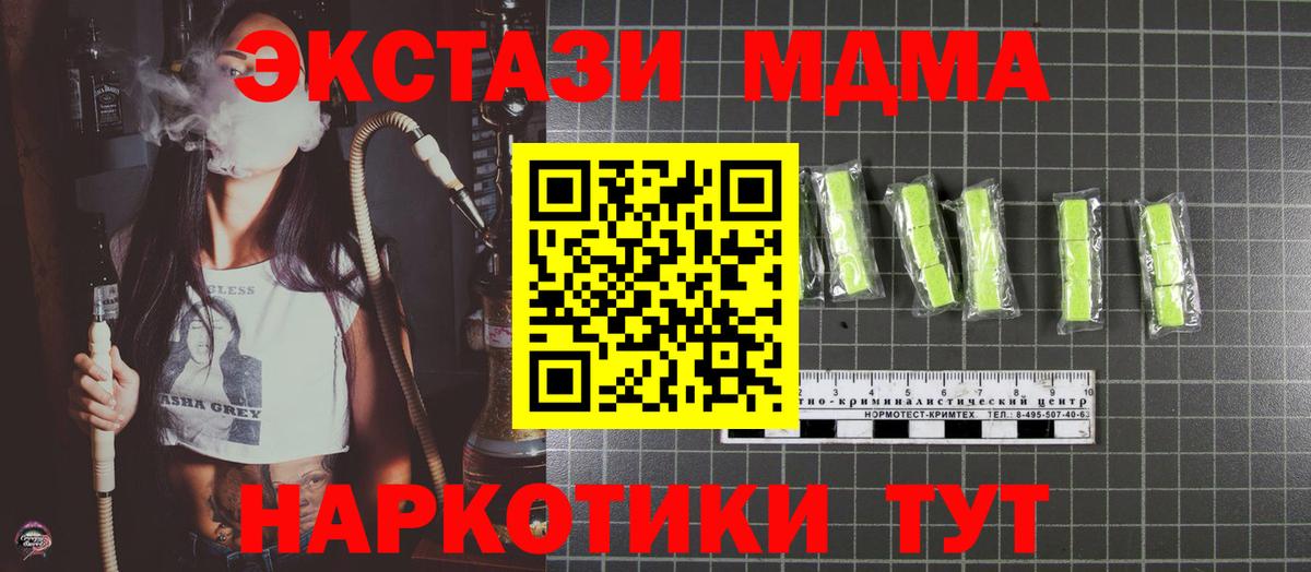 MDMA кристаллы Новоуральск
