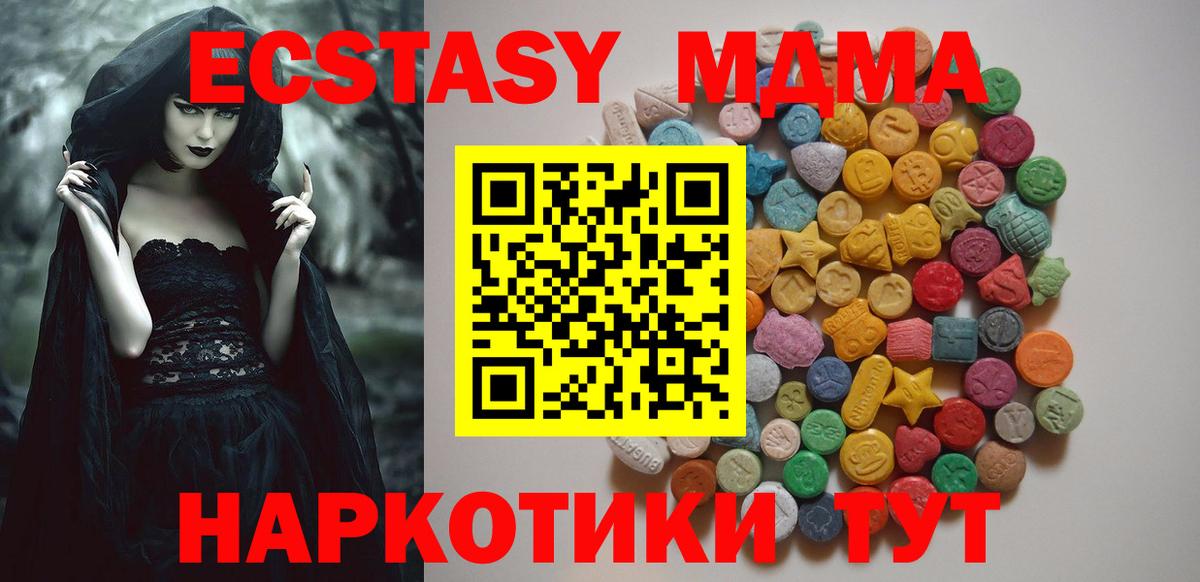 МДМА VHQ  MDMA crystal  Вход с VPN  Новоуральск 