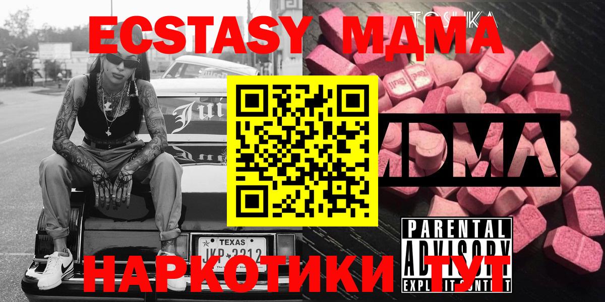 MDMA Molly  МДМА crystal  MDMA  Новоуральск 