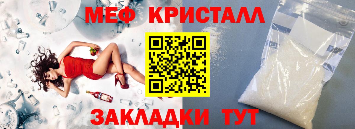 МЯУ-МЯУ  Мефедрон  Вход с VPN  МЯУ-МЯУ кристаллы  Новоуральск  МЕФ 4 MMC 