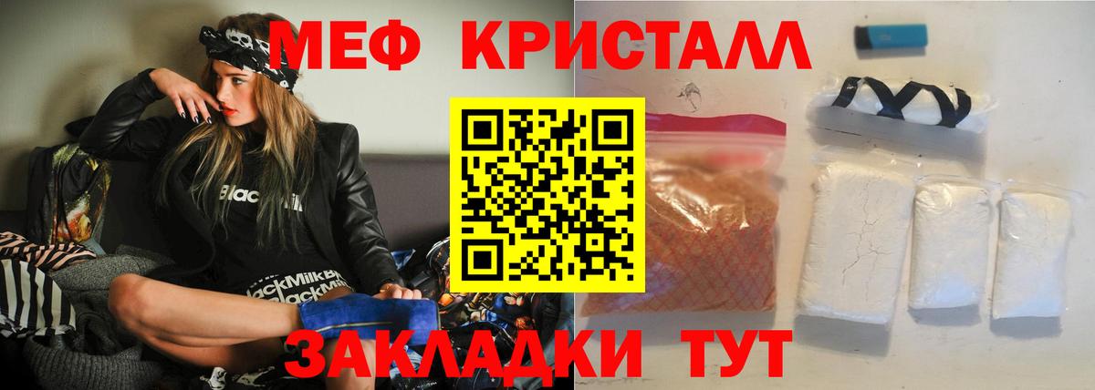 МЕФ мяу мяу  МЯУ-МЯУ  Мефедрон 4 MMC  Новоуральск  МЕФ 