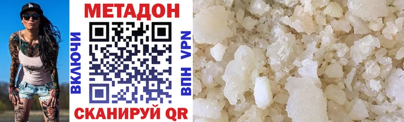 купить закладку  Новоуральск  hydra рабочий сайт  Метадон methadone 