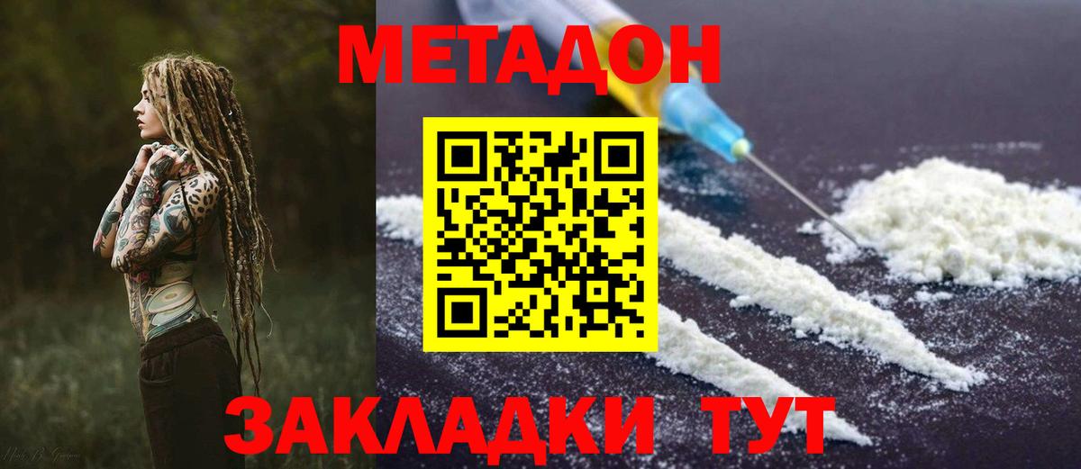 Метадон белоснежный Новоуральск