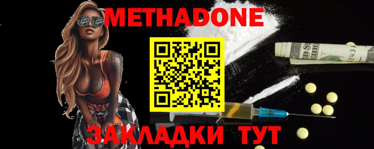 Метадон кристалл  omg tor  Метадон мёд  Новоуральск  Вход с VPN 
