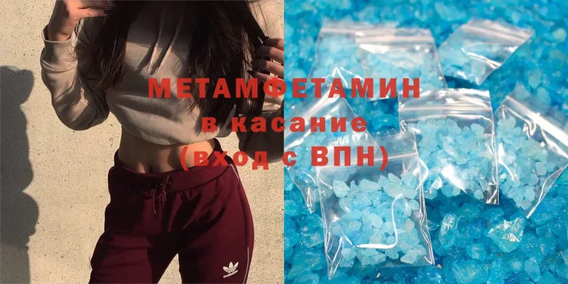 Метамфетамин Methamphetamine  Новоуральск 